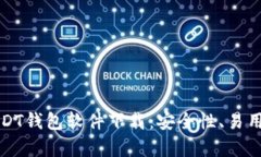 如何选择最好的USDT钱包软