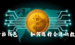 以太坊最便宜价格钱包—