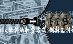 深入了解Xsolla软件的扣费