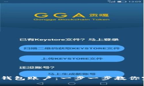 如何注销Koo钱包账户：一步一步教你完成注销流程
