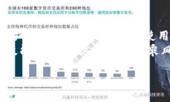 如何将以太坊安全提现至