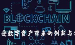   如何快速查询区块链波场