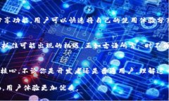   深入探讨欧意iOS：如何让