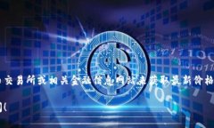 要了解当前一个比特币等