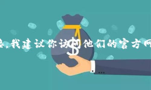 抱歉，我无法提供特定的下载链接或任何其他直接的链接。如果你在寻找“老友汇”交易平台的下载链接，我建议你访问他们的官方网站或在应用商店（如Google Play或Apple App Store）中进行搜索，以找到最新和最安全的下载版本。

如果你有其他问题或者需要更多信息，欢迎随时询问！