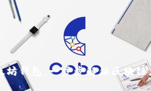 .NET对接以太坊钱包：一步步解锁区块链应用的新篇章