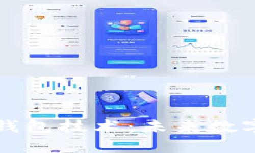 深度解析区块链钱包技术：未来数字资产管理的核心