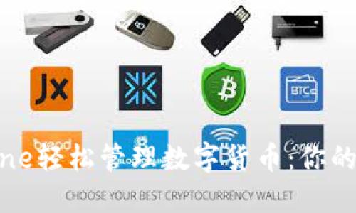 如何通过iPhone轻松管理数字货币：你的完美投资伴侣