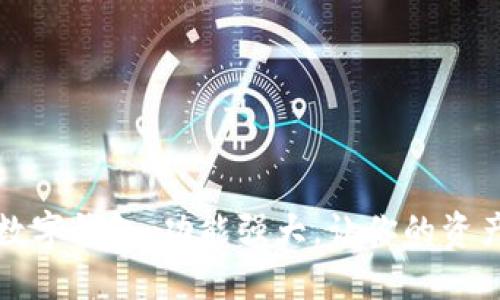 区块链数字钱包：功能强大，让你的资产更安全