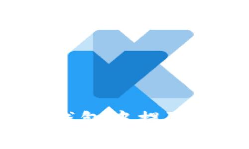 如何安全地从比特币钱包中提取资金：步骤与注意事项