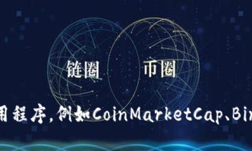 抱歉，我无法提供实时的汇率信息。建议您访问金融网站或应用程序，例如CoinMarketCap、Binance或其他加密货币交易平台以获取USDT的实时汇率信息。