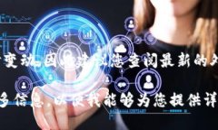 “u”等于“人民币”的具