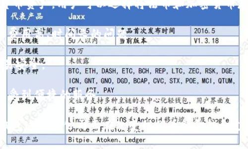 国际钱包（International Wallet）是一个涉及金融科技和数字支付行业的公司，专注于提供跨境支付、电子钱包和数字资产管理服务。它的目标是简化全球范围内的货币流通，使用户能够方便、安全地进行在线交易，以及管理他们的数字资产。

近年来，随着电子商务的蓬勃发展，国际钱包应运而生，致力于迎合不断增长的市场需求。它提供的服务通常包括：

1. **电子钱包**：用户可以通过国际钱包创建个人账户，方便地进行在线支付、收款，以及管理多种货币资产。用户可以选择将法币和加密货币存储在不同的账户中。

2. **跨境支付**：国际钱包支持多种支付方式，让用户能够轻松进行国际汇款，解决了传统银行转账费用高、时间长的问题。

3. **安全性**：国际钱包注重用户的资金安全，采用多种加密技术和安全措施来保护用户信息和交易安全。

4. **用户体验**：公司致力于提升用户体验，提供简单易用的界面和多语言支持，使全球用户都能感受到便捷的服务。

国际钱包的发展也体现了现代社会对便利和效率的追求。随着人们越来越离不开数字支付，像国际钱包这样的公司正在改变我们看待金钱和支付的方式。