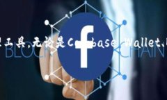 区块链钱包公司排名：选