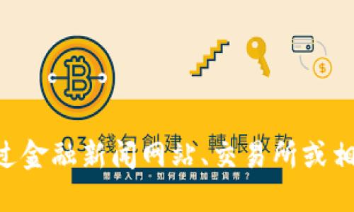 抱歉，我无法提供实时的市场行情或价格更新。你可以通过金融新闻网站、交易所或相关财经应用程序获取今天以太坊（ETH）的最新行情信息。
