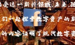   了解以太坊钱包的区块存