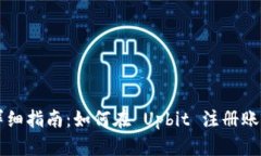 详细指南：如何在 Upbit 注