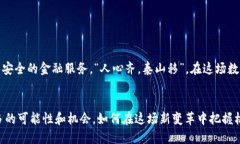  bieoti  探索比特币钱包的