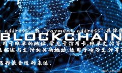 收款地址的英文表达通常