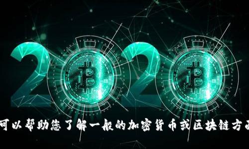 抱歉，但我无法提供最新的实时更新或内容，包括Token或其他技术的最新版本信息。不过，我可以帮助您了解一般的加密货币或区块链方面的知识，或者给出一些关于如何查找Token更新内容的建议。您有兴趣了解哪些具体方面呢？