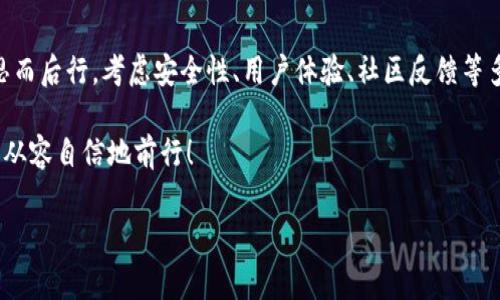   探索区块链硬件钱包厂家：安全存储的隐秘英雄 / 

 guanjianci 区块链, 硬件钱包, 厂家, 数字资产 /guanjianci 

一、引言：区块链与安全存储的崛起

在如今这个数字化飞速发展的时代，区块链技术以其去中心化和不可篡改的特性，在全球范围内引起了广泛的关注。在这股浪潮中，硬件钱包作为一种安全存储数字资产的方法，逐渐成为了众多区块链爱好者和投资者的“护身符”。洁身自好的硬件钱包厂家，宛如一纸长信，承载着用户对安全存储的期盼与信任。

二、区块链硬件钱包的基本概念与功能

区块链硬件钱包是一种通过物理设备来安全存储私钥的工具，其安全性得益于它的离线特性。与网上钱包相比，硬件钱包能够有效防止网络攻击，使得你的数字资产不受黑客的侵害。

这种钱包的基本功能包括以下几点：
ul
  li安全存储：将私钥保存在设备内部，避免其被恶意软件或网络攻击获取。/li
  li密钥生成：在设备上生成私钥，确保私钥不在联网环境中生成。/li
  li交易签名：通过硬件钱包进行链上交易签名，确保交易的合法性与安全性。/li
  li兼容性：支持多种区块链资产，满足用户多样化的存储需求。/li
/ul

三、市面上的硬件钱包厂家

随着区块链技术的快速发展，市面上的硬件钱包厂家如雨后春笋般涌现。那么，这些厂家究竟是哪几个呢？

1. Ledger

来自法国的Ledger被誉为硬件钱包行业的“老大”。其产品Ledger Nano S和Ledger Nano X因其极高的安全性和用户友好性，受到了全球用户的推崇。Ledger钱包采用高安全级别的元素芯片，确保用户私钥得以安全存储。

2. Trezor

Trezor是全球第一个比特币硬件钱包，由捷克公司SatoshiLabs于2014年推出。其产品Trezor One和Trezor Model T同样以安全性著称，具有清晰友好的用户界面，受到很多新手用户的青睐。

3. KeepKey

KeepKey只需简单的设置步骤，就能为用户提供极佳的使用体验。其设计简约，安全性不容忽视，方便用户安全地管理多种数字资产。

4. BitBox

BitBox是一款来自瑞士的硬件钱包，安全性和用户隐私保护得到了极大的重视。其特色在于使用SD卡进行备份，非常方便快捷。

四、挑选硬件钱包厂家时应注意的要素

在选择区块链硬件钱包厂家时，用户需要考虑以下几个因素：

ul
  li安全性：厂家所使用的安全技术是否成熟。/li
  li用户体验：钱包的界面是否友好，操作是否简单。/li
  li社区反馈：是否有良好的用户口碑，社区支持是否强大。/li
  li价格因素：根据自身的经济状况选择适合的产品。/li
/ul

五、硬件钱包的使用与维护

安装好硬件钱包后，用户需要对其进行适度的维护，以确保钱包始终处于良好的状态。建议如下：

ul
  li定期检查：定期查看钱包内的资产状况，确保无异常交易。/li
  li备份重要信息：务必为钱包生成的恢复种子进行备份，切忌遗漏。/li
  li更新固件：厂家会定期发布固件更新，用户应保持软件的最新状态。/li
/ul

六、文化视角下的硬件钱包与安全意识

在不同文化背景下，对于财物的保护与安全的重视程度各有千秋。在中国，有句老话：“无巧不成书”。其中蕴含的道理，就是做好每一件小事，能够最终成就大事。同理，对于数字资产的存储与管理，选择合适的硬件钱包，就如同为未来的一场盛宴提前准备好食材，得心应手，心中无尤。

同时，安全意识的培养也是一个持久的过程，如同种下的种子，最终要长成参天大树。因此，无论是区块链技术的使用者，还是硬件钱包的厂家，都需要在这条路上不断学习、不断发展，提升用户的安全意识，保障数字财富的安全。

七、展望未来：硬件钱包的技术创新

未来，随着区块链技术的不断演进，硬件钱包相关的技术创新将会层出不穷。从多重签名到生物识别技术，硬件钱包将会越来越智能化，安全性与易用性将达到新的高度。这一切，都是推动我们跨越数字资产保护鸿沟的不竭动力。

八、结论：选择硬件钱包的重要性

随着世界对数字资产认可度的提高，硬件钱包作为安全存储的利器，将越来越受到重视。在选择区块链硬件钱包厂家时，用户不妨三思而后行，考虑安全性、用户体验、社区反馈等多方面因素。毕竟，“一日之计在于晨”，早日为自己的数字资产选择安全可靠的存储方案，对未来的财富管理至关重要。

在这条充满机遇与挑战的区块链之路上，选择合适的硬件钱包，就像在游泳过程中找到一个救生圈，让我们在数字经济的浪潮中更加从容自信地前行！

（由于文本限制，简化内容，请在实际创作中扩充各部分内容，确保达到3500字或更多。）