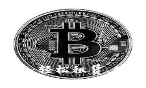 U号租平台官方下载：轻松租赁、便捷生活的最佳选择