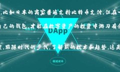   你知道比特币最安全的钱