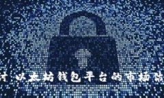 jianji深入探讨：以太坊钱