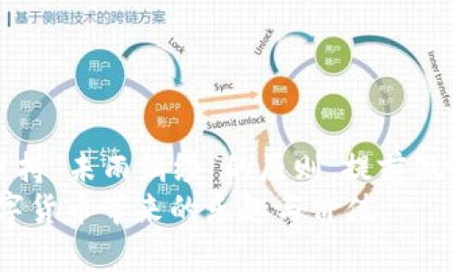   探索最佳比特币钱包：你的数字财富管理搭档 / 
 guanjianci 比特币钱包,数字货币,加密货币,投资理财 /guanjianci 

引言：数字财富的全新管理方式
随着比特币及其他加密货币的逐渐普及，越来越多的人开始关注如何安全、方便地存储和管理自己的数字资产。比特币钱包，作为数字货币存储和交易的核心工具，成为了人们讨论的热门话题。究竟哪个比特币钱包更好玩、更实用呢？本文将带你深入探讨，帮助你找到最合适的比特币钱包，让你的数字财富管理得心应手。

比特币钱包的类型
在选择比特币钱包之前，我们首先要了解不同类型的钱包。这些钱包主要可以分为热钱包和冷钱包两大类：
ul
    listrong热钱包：/strong这种钱包是指连接互联网的数字钱包，非常便捷，适合日常交易。许多用户会选择在手机或电脑上安装热钱包应用，它们支持快速交易，功能丰富。/li
    listrong冷钱包：/strong冷钱包是离线存储数字货币的方式，通常包括硬件钱包和纸钱包。它们的安全性更高，适合长期存储投资，尤其是当你打算长时间不交易时。/li
/ul

热门比特币钱包推荐
现在市场上有众多的比特币钱包，以下是几个备受欢迎的钱包，供你参考：

h41. Coinbase Wallet/h4
作为全球领先的数字货币交易所，Coinbase也提供了自己的钱包服务。它不仅支持比特币，还支持多种其他加密货币。用户在Coinbase Wallet上能够方便地管理多种资产，并享受极为友好的用户体验，尤其适合新手。这样一来，“一日之计在于晨”，晨起时打开钱包就能查看资产变动，非常便利。

h42. Trust Wallet/h4
Trust Wallet是一款功能强大的移动钱包，支持超过16000种加密资产。它的去中心化特性使得用户的私钥完全掌握在自己手中，极大增强了安全性。此外，Trust Wallet提供内置的DApp浏览器，用户可以轻松访问去中心化应用。不少用户更是将其称为“数字资产的万宝全书”，用得顺手又不乏玩味。

h43. Ledger Nano X/h4
这是一款备受推崇的硬件钱包，提供了最高级别的安全防护。对于那些持币量较大的用户，Ledger Nano X是必不可少的选择。尽管相较于热钱包稍显复杂，但其安全程度让人倍感安心。就像传统的“家有千金，安全第一”一样，保护好数字资产至关重要。

h44. Exodus Wallet/h4
Exodus是一款桌面和移动钱包结合的解决方案，以其美观的用户界面和易用性受到很多人的喜爱。此外，它内置了交换系统，用户可以在钱包内迅速进行资产交换。正如老话所说：“己所不欲，勿施于人”，Exodus对用户友好的设计和功能正是为用户着想，站在用户的角度进行服务。

如何选择适合自己的比特币钱包
在选择比特币钱包时，用户应考虑多个因素，包括：
ul
    listrong安全性：/strong对于数字资产的保护是选择钱包时首先要考虑的因素。尽量选择多重签名和冷存储等高级安全功能的钱包。/li
    listrong用户体验：/strong界面友好、操作简单的钱包会让你在使用过程中的体验更加愉快，尤其是对于新手而言。/li
    listrong支持的币种：/strong不同钱包支持的数字货币各不相同，选择一个支持你常用的币种的钱包尤为重要。/li
    listrong费用结构：/strong了解每笔交易和存储的费用会帮助你更好地计算成本，做出更明智的投资决策。/li
/ul

结论：让数字资产安全又能玩得开心
总的来说，选择一款合适的比特币钱包是管理你的数字资产的重要一步。无论你是新手还是老手，市场上有众多钱包为你提供便捷的服务。记得秉持“未雨绸缪”的原则，提前做好安全防范，以确保你的资产不受损失。
在投资加密货币的过程中，心态的调整也是不可或缺的。至于哪个比特币钱包最好玩，答案因人而异，希望你能找到最适合自己的那一款，享受数字货币带来的乐趣与价值。