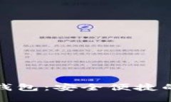 了解比特币的ABC钱包：安