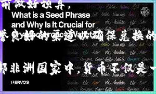 在赞比亚，官方货币是赞比亚克瓦查（Zambian Kwacha），其货币代码为ZMW。克瓦查的名称来源于赞比亚的本地语言，意为“闪电”，体现了该国文化的独特性。克瓦查被广泛用于国内商业交易、支付以及日常生活中。

以下是赞比亚克瓦查的一些基本信息：

1. **汇率**：克瓦查的汇率会受到市场波动的影响，因此，旅行者在前往赞比亚之前，了解实时汇率是非常重要的。

2. **纸币和硬币**：克瓦查有多种面值的纸币和硬币，纸币的面值通常包括10、20、50、100、200克瓦查等，硬币面值则有1、2、5、10克瓦查等。

3. **使用场合**：在赞比亚的大部分地方，包括市场、商店、餐馆等，都可以使用克瓦查进行支付。但在一些旅游热点，某些商家可能也接受美元等外币。

4. **物价水平**：由于汇率波动和经济情况，赞比亚的物价可能会有变化，因此建议游客在消费时提前做好预算。

5. **兑换货币**：在赞比亚，游客可以通过银行、兑换所、酒店等不同渠道兑换货币，但请注意选择信誉良好的渠道以确保兑换的安全性和公平性。

由于赞比亚的经济对农业和矿业高度依赖，因此，货币的价值和经济状况息息相关。在这个美丽的南部非洲国家中，货币不仅是一种交换的工具，更是当地文化和经济的一个窗口，了解它有助于更好地适应和融入这个国家的生活。