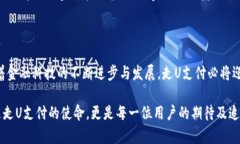   了解“走U支付”：金桥