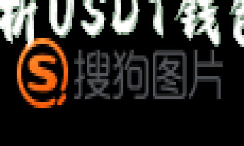 从零开始，全面解析USDT钱包服务器搭建攻略