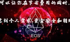 : 了解USDT钱包转账费用，