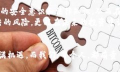 baioti区块链钱包会被冻结