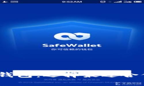 :探索全球十大比特币钱包：选择最适合你的数字资产保护方案