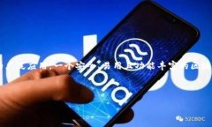 # 区块链钱包需求文档##