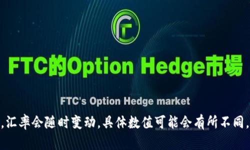 根据当前的汇率，300万台币大约等于66万人民币左右。不过，请注意，汇率会随时变动，具体数值可能会有所不同。建议查阅最新的汇率信息或使用专业的货币兑换工具进行准确计算。