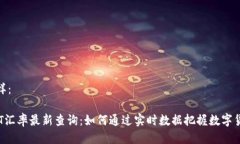 可以写成这样：2023年USD