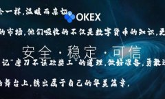 biao ti虚拟币钱包高额收益