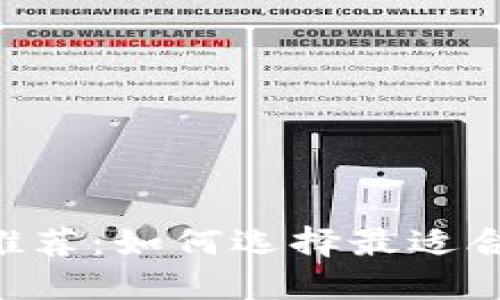 炒币平台APP推荐：如何选择最适合您的交易利器