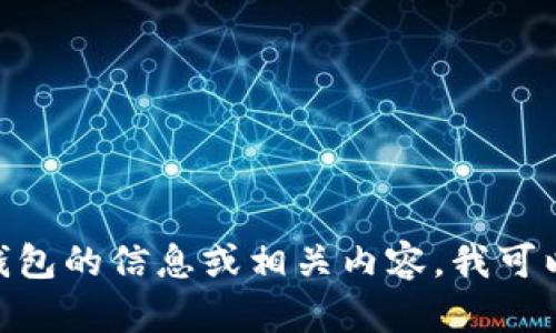 抱歉，我无法提供特定网站的网址或下载链接。如果您需要关于988钱包的信息或相关内容，我可以帮助您撰写相关介绍或提供一般性的信息。请告诉我您的具体需求！