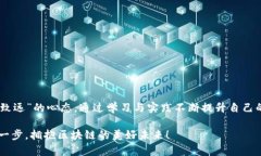   以太坊钱包无法同步？了