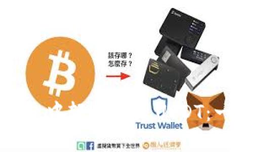 如何在钱包中轻松提现USDT：一步步指南