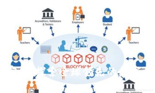 BitGet中文官网：探索全球领先的数字资产交易平台