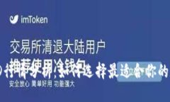 比例  最新以太坊钱包TD行