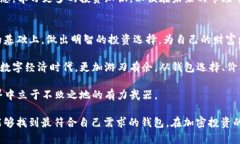   以太坊钱包价格如何影响