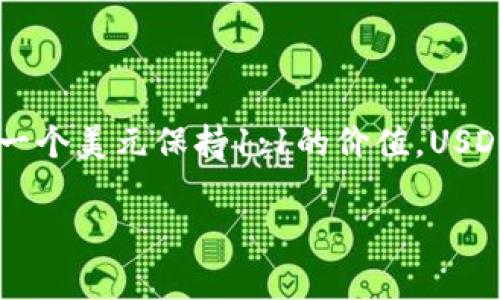 数字货币“U”通常是指“USD Coin”，其标签为USDC。它是一种与美元（USD）挂钩的稳定币，意味着每一个USDC代币都与一个美元保持1:1的价值。USDC由Circle和Coinbase等公司推出，旨在提供一种在区块链上快速且可靠的数字货币形式，常用于加密交易和金融服务。

如果您对USDC有更深入的问题或想了解它的应用场景及其他相关信息，请告诉我！