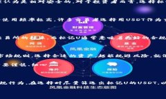 关于USDT（Tether）这个话题