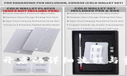 在Temu开店的详细流程与费用揭秘